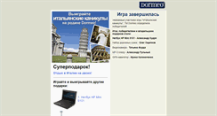 Desktop Screenshot of italia.dormeo.com.ua