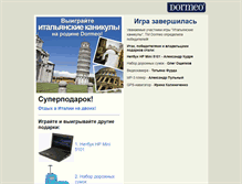 Tablet Screenshot of italia.dormeo.com.ua