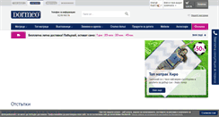 Desktop Screenshot of dormeo.bg