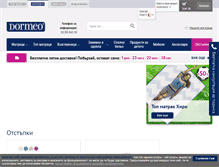 Tablet Screenshot of dormeo.bg
