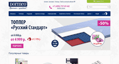 Desktop Screenshot of dormeo.ru